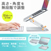 PDA-STN58S ノートパソコン用アルミスタンド(角度・高さ調整タイプ) PDA-STN58S / ノートパソコン用アルミスタンド(角度・高さ調整タイプ)