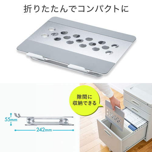 PDA-STN58S / ノートパソコン用アルミスタンド（角度・高さ調整タイプ）