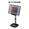 PDA-STN59BK タブレット用伸縮アームスタンド(置き型・高さ調節タイプ) PDA-STN59BK / タブレット用伸縮アームスタンド(置き型・高さ調節タイプ)
