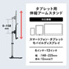 PDA-STN59BK / タブレット用伸縮アームスタンド（置き型・高さ調節タイプ）