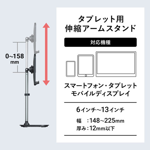 PDA-STN59BK / タブレット用伸縮アームスタンド（置き型・高さ調節タイプ）