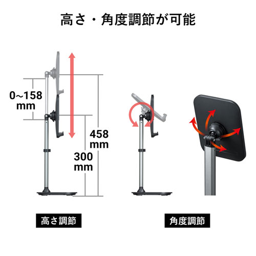 PDA-STN59BK / タブレット用伸縮アームスタンド（置き型・高さ調節タイプ）