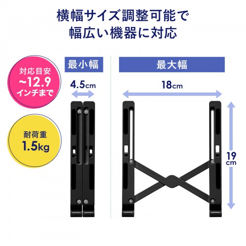 PDA-STN63BK / タブレット用モバイルスタンド（角度調整・折りたたみタイプ）