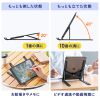 PDA-STN63BK タブレット用モバイルスタンド(角度調整・折りたたみタイプ) PDA-STN63BK / タブレット用モバイルスタンド(角度調整・折りたたみタイプ)