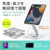PDA-STN65S タブレット用アルミスタンド(伸縮アームタイプ) PDA-STN65S / タブレット用アルミスタンド(伸縮アームタイプ)