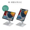 PDA-STN65S タブレット用アルミスタンド(伸縮アームタイプ) PDA-STN65S / タブレット用アルミスタンド(伸縮アームタイプ)