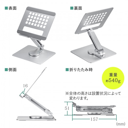 PDA-STN65S / タブレット用アルミスタンド（伸縮アームタイプ）