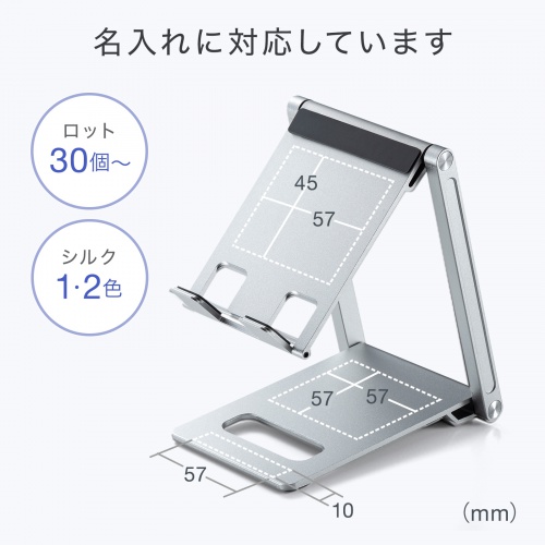 PDA-STN68S / タブレット・スマートフォン用薄型アルミスタンド（角度・高さ調整タイプ）