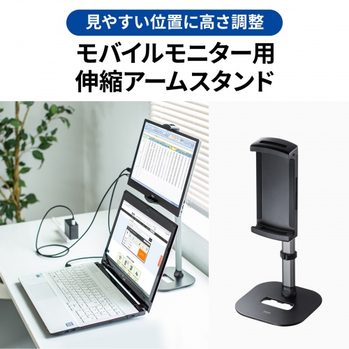 PC/タブレットモバイルモニター