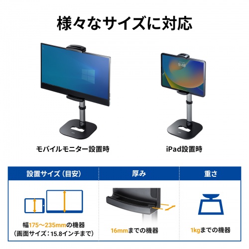 PDA-STN69BK / モバイルモニター用伸縮アームスタンド（高さ調節タイプ）