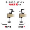 PDA-STN72BK タップホルダー付きバッグハンガー PDA-STN72BK / タップホルダー付きバッグハンガー