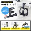 PDA-STN73BK ヘッドホンフック PDA-STN73BK / ヘッドホンフック
