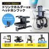 PDA-STN74BK / ドリンクホルダー付きヘッドホンフック