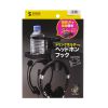 PDA-STN74BK ドリンクホルダー付きヘッドホンフック PDA-STN74BK / ドリンクホルダー付きヘッドホンフック
