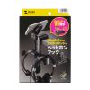 PDA-STN75BK / マグネットホルダー付きヘッドホンフック