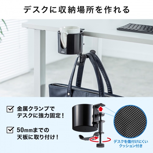 PDA-STN76BK / ドリンクホルダー付きバッグハンガー