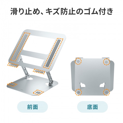 PDA-STN78S / ノートパソコン用スタンド（角度・高さ調整タイプ）