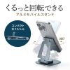 PDA-STN79GY スマートフォンスタンド(回転式・アルミ素材) PDA-STN79GY / スマートフォンスタンド(回転式・アルミ素材)