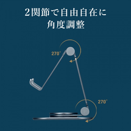 PDA-STN79GY / スマートフォンスタンド（回転式・アルミ素材）