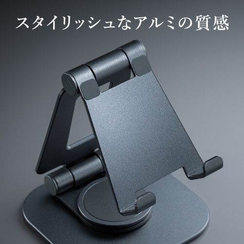 PDA-STN79GY / スマートフォンスタンド（回転式・アルミ素材）