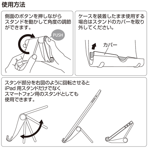 PDA-STN7BK / iPadスタンド（ブラック）