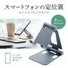 PDA-STN81GY スマートフォンスタンド(2関節) PDA-STN81GY / スマートフォンスタンド(2関節)