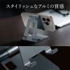 PDA-STN81GY スマートフォンスタンド(2関節) PDA-STN81GY / スマートフォンスタンド(2関節)