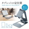 PDA-STN82GY タブレットスタンド(2関節) PDA-STN82GY / タブレットスタンド(2関節)