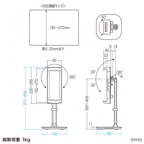 PDA-STN83BK / モバイルモニター・タブレット用伸縮アームスタンド（高さ調整タイプ）
