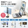 PDA-STN83BK / モバイルモニター・タブレット用伸縮アームスタンド（高さ調整タイプ）