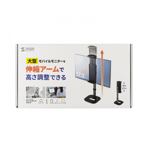 PDA-STN83BK / モバイルモニター・タブレット用伸縮アームスタンド（高さ調整タイプ）