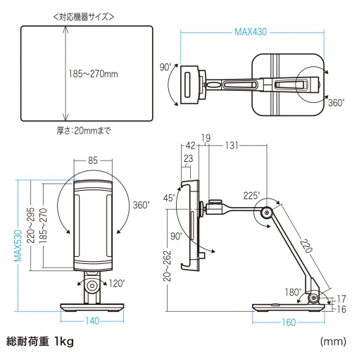 PDA-STN84BK / モバイルモニター・タブレット用アームスタンド