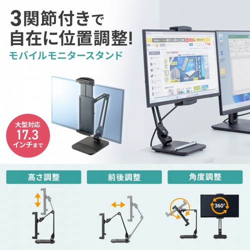 PDA-STN84BK / モバイルモニター・タブレット用アームスタンド