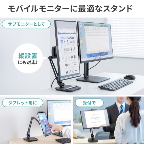 PDA-STN84BK / モバイルモニター・タブレット用アームスタンド