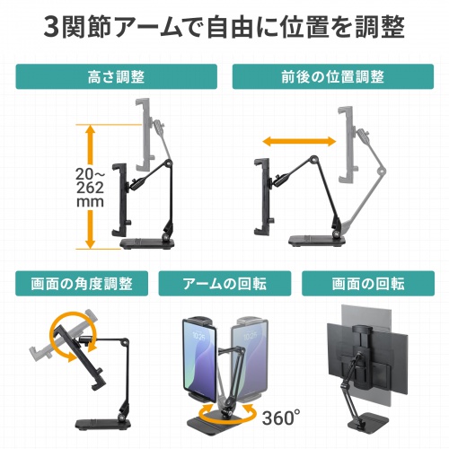 PDA-STN84BK / モバイルモニター・タブレット用アームスタンド