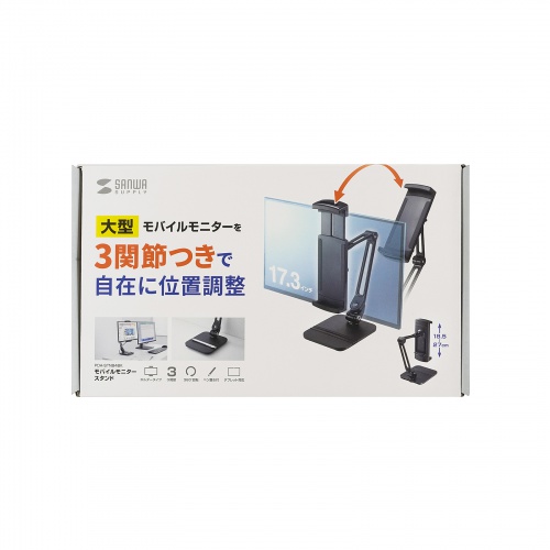 PDA-STN84BK / モバイルモニター・タブレット用アームスタンド