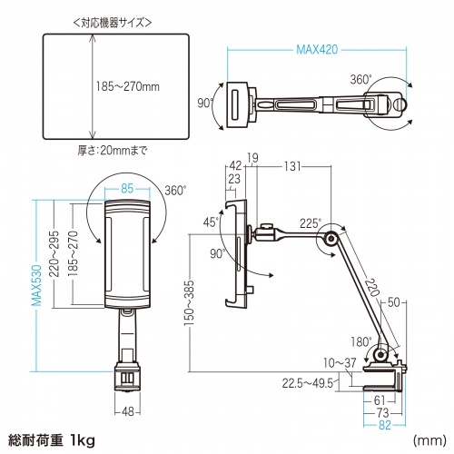 PDA-STN85BK / モバイルモニター・タブレット用クランプアームホルダー
