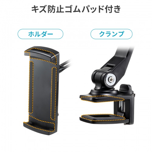 PDA-STN85BK / モバイルモニター・タブレット用クランプアームホルダー