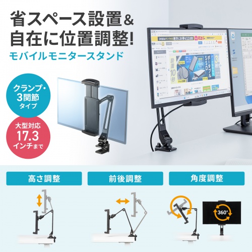 PDA-STN85BK / モバイルモニター・タブレット用クランプアームホルダー