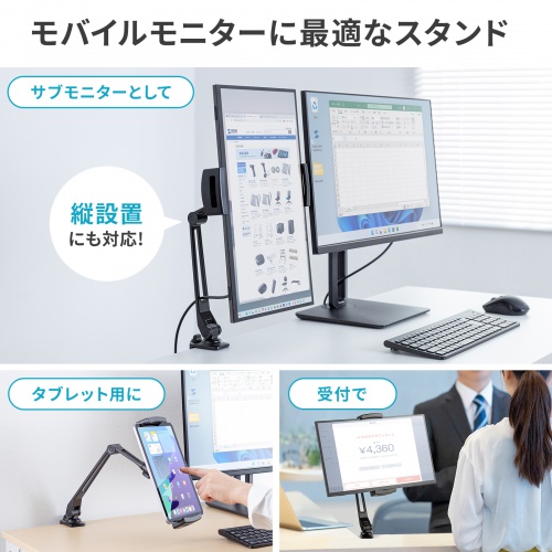 PDA-STN85BK / モバイルモニター・タブレット用クランプアームホルダー