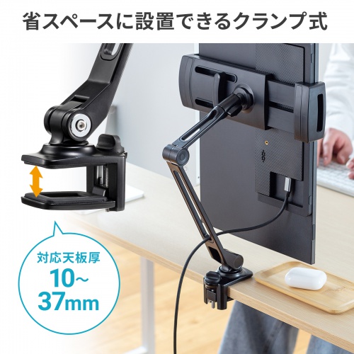 PDA-STN85BK / モバイルモニター・タブレット用クランプアームホルダー