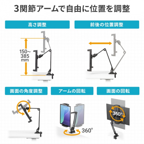 PDA-STN85BK / モバイルモニター・タブレット用クランプアームホルダー