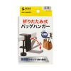 PDA-STN86BK 折りたたみ式バッグハンガー PDA-STN86BK / 折りたたみ式バッグハンガー