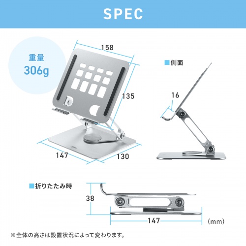 PDA-STN87S / タブレットスタンド（回転式・アルミ製）