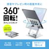PDA-STN87S / タブレットスタンド（回転式・アルミ製）