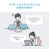 PDA-STN87S / タブレットスタンド（回転式・アルミ製）
