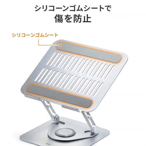 PDA-STN89S / ノートパソコン用スタンド（回転機能付き、角度・高さ調整タイプ）