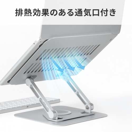 PDA-STN89S / ノートパソコン用スタンド（回転機能付き、角度・高さ調整タイプ）