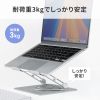 PDA-STN89S ノートパソコン用スタンド(回転機能付き、角度・高さ調整タイプ) PDA-STN89S / ノートパソコン用スタンド(回転機能付き、角度・高さ調整タイプ)