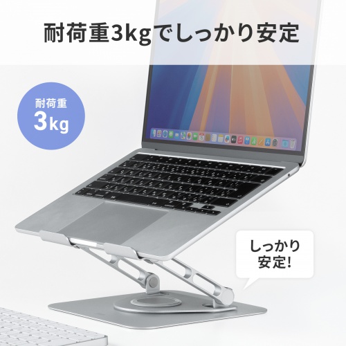 PDA-STN89S / ノートパソコン用スタンド（回転機能付き、角度・高さ調整タイプ）